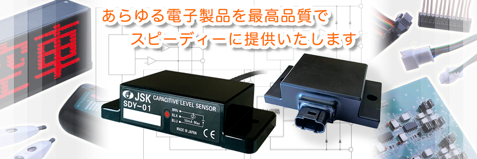 あらゆる電子製品を最高寝室でスピーディーに提供いたします